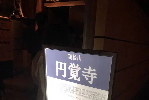 円覚寺（臨済宗）の写真・動画_image_456996