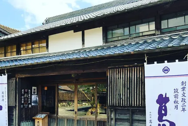 廣久葛本舗の写真・動画_image_457007