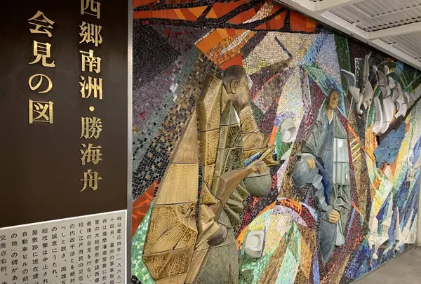江戸開城 西郷南州・勝海舟会見之地の写真・動画_image_458427