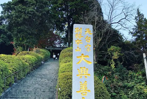 大興善寺の写真・動画_image_460275