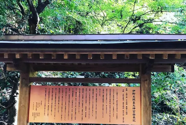 伊野天照皇大神宮の写真・動画_image_460295