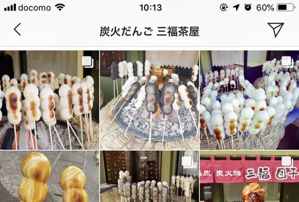 三福茶屋の写真・動画_image_460338
