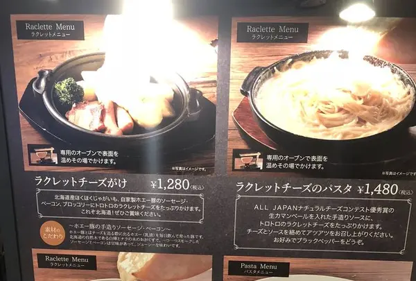 花畑牧場十勝チーズ工房 MOZZARELLA BARの写真・動画_image_460399