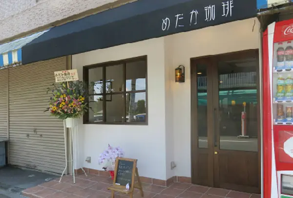 めだか珈琲