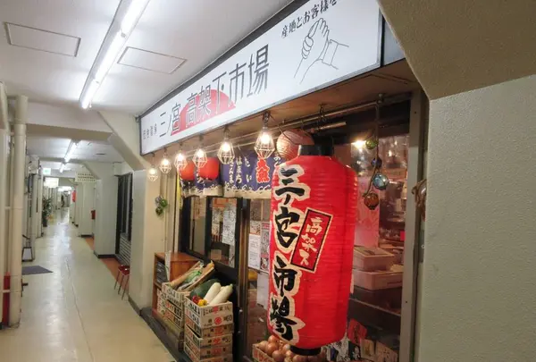 三ノ宮高架下市場の写真・動画_image_461687