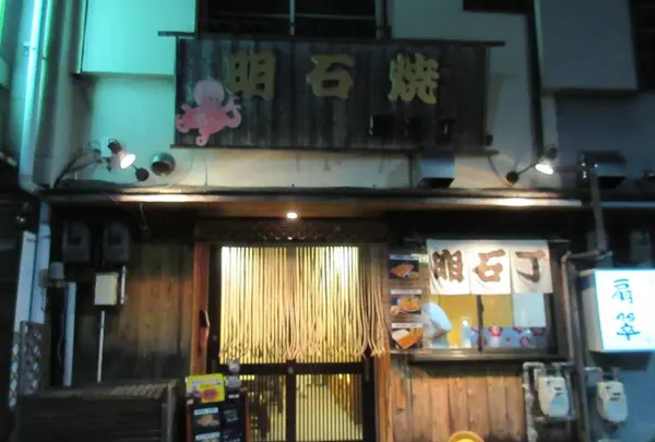本家きむらやの写真・動画_image_461697