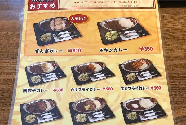 小樽なると屋 朝里本店の写真・動画_image_462272