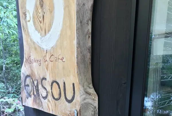 Gallery＆Cafe ENSOUの写真・動画_image_471455