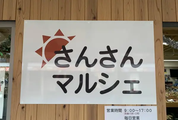 南三陸さんさん商店街の写真・動画_image_475878