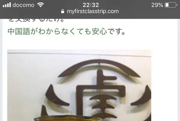 老虎堂- 中山南西店の写真・動画_image_478560