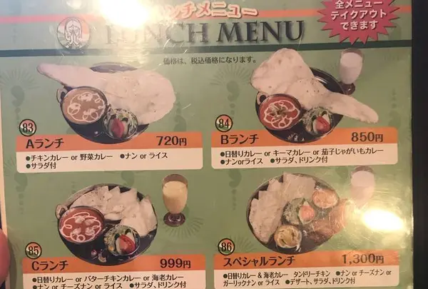 本格インド料理 アーマの写真・動画_image_479242