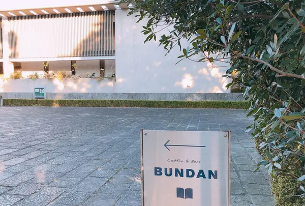 Bundan Coffee & Beerの写真・動画_image_480277