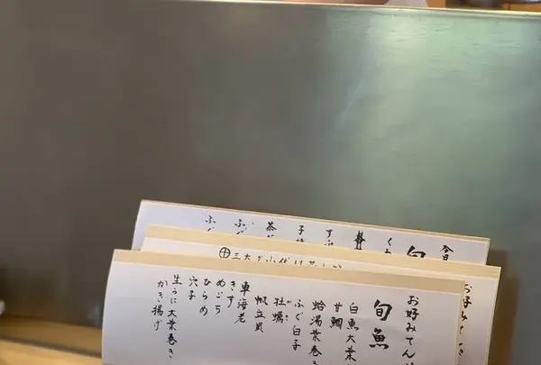 天ぷらと和食 山の上の写真・動画_image_481432