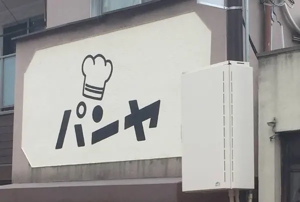 パンヤの写真・動画_image_481989