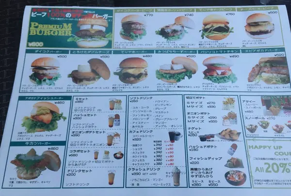 ダイコクバーガーの写真・動画_image_484489