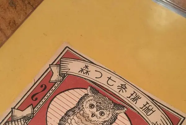 七つ森の写真・動画_image_484666