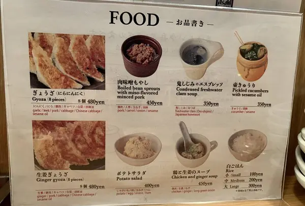 餃子歩兵 銀座店の写真・動画_image_486716