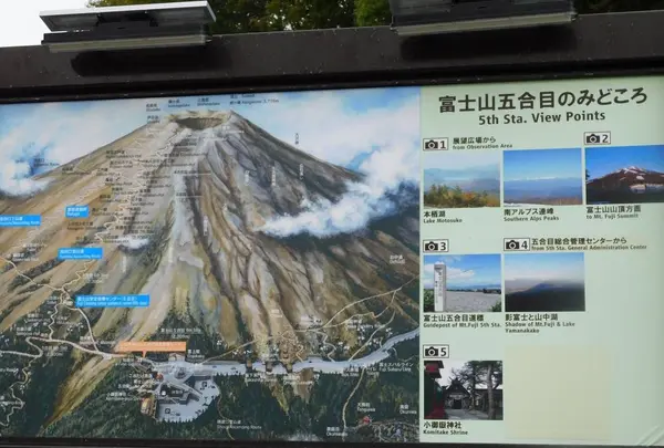 富士山５ごうめの写真・動画_image_486791