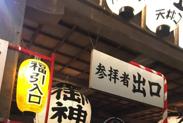 十日恵比須神社の写真・動画_image_487241