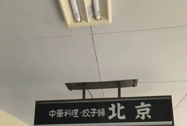 北京の写真・動画_image_489429