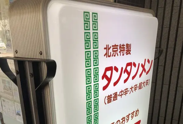 北京の写真・動画_image_489430