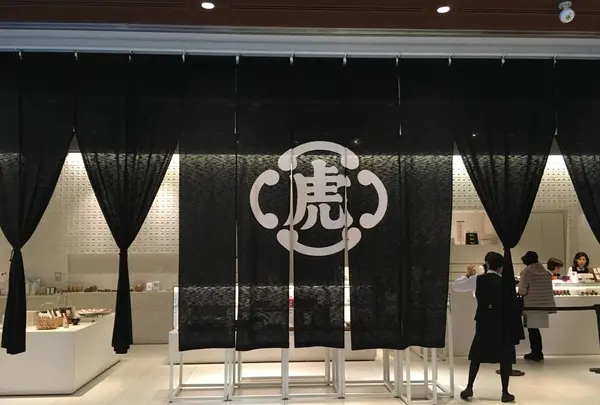 とらや 東京ミッドタウン店の写真・動画_image_490222