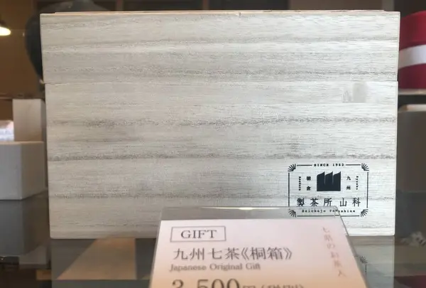 （資）山科茶舗の写真・動画_image_490839