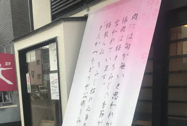 とんかつ川久の写真・動画_image_490847