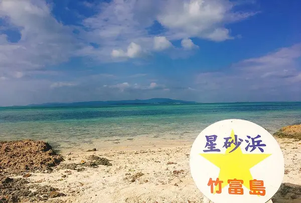 星砂の浜の写真・動画_image_491164