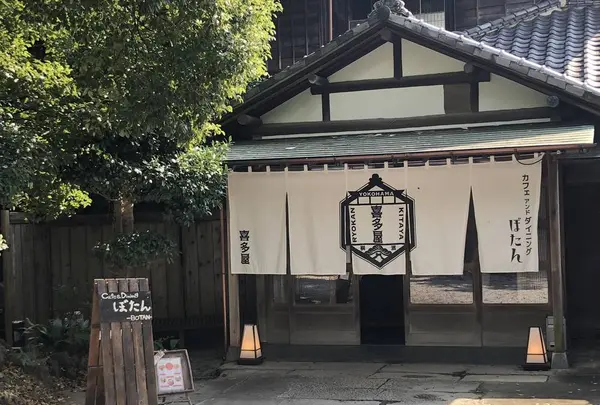KITAYA Ryokan (文化財の宿旅館喜多屋 ) + Cafe&Dining BOTAN (ぼたん)の写真・動画_image_491266