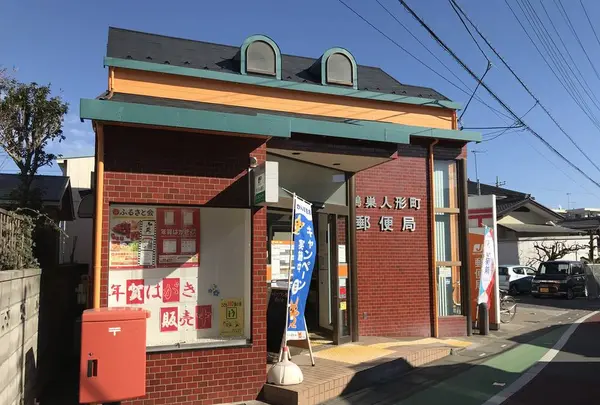 鴻巣人形町郵便局の写真・動画_image_492348