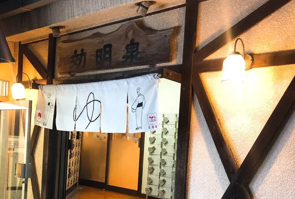 効明泉の写真・動画_image_492954