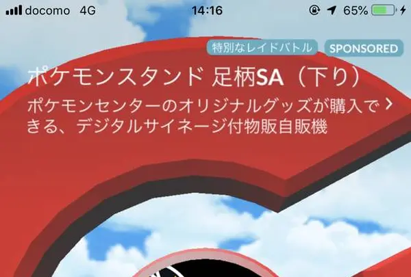 EXPASA足柄 (下り)の写真・動画_image_493248