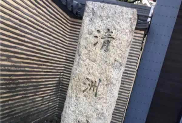 清州城の写真・動画_image_496296