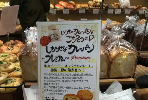 ブーランジェリー・ボヌール 東京ミッドタウン日比谷店の写真・動画_image_496831