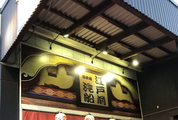 元祖もんじゃ屋形船 江戸前汽船の写真・動画_image_497365