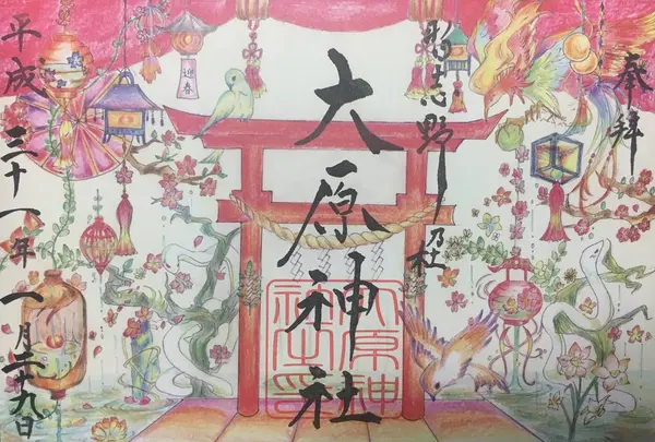 大宮大原神社の写真・動画_image_497926