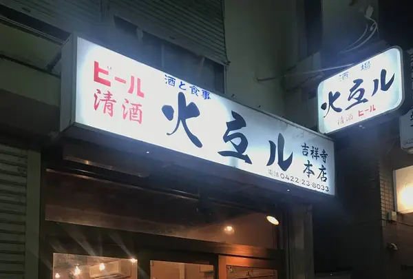 火弖ルの写真・動画_image_500919