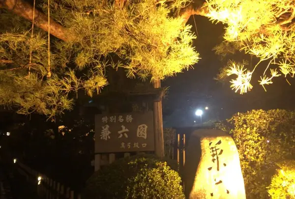 兼六園の写真・動画_image_502406