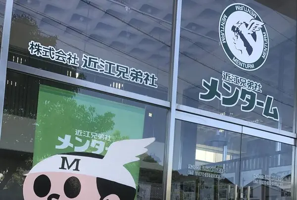 （株）近江兄弟社の写真・動画_image_505569