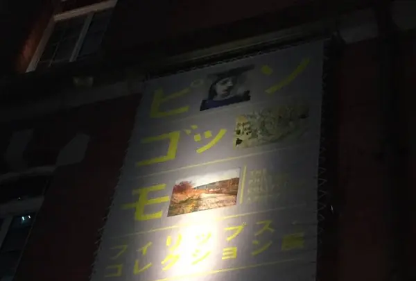 三菱一号館美術館の写真・動画_image_505744