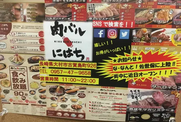 肉バル にはちの写真・動画_image_507629