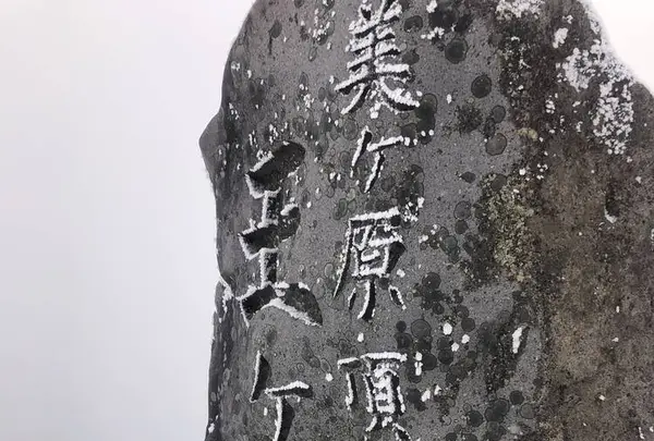 美ヶ原高原王ヶ頭ホテルの写真・動画_image_509304