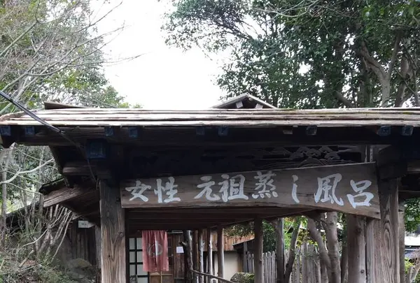 野々湯温泉の写真・動画_image_510910