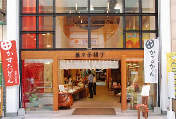 薩摩蒸気屋 天文館店