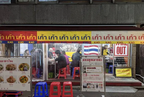 タイ屋台999（カオカオカオ）新宿店の写真・動画_image_512566