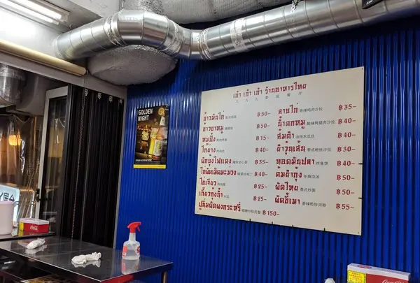 タイ屋台999（カオカオカオ）新宿店の写真・動画_image_512569