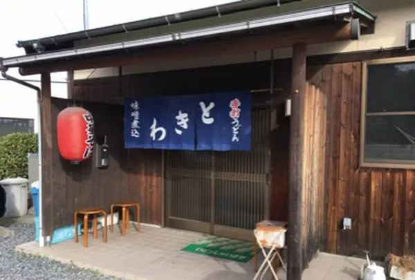 ときわ