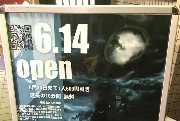 謎ハウス リアル謎解き脱出ゲームの写真・動画_image_514645