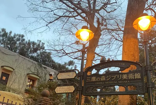 三鷹の森ジブリ美術館の写真・動画_image_515581